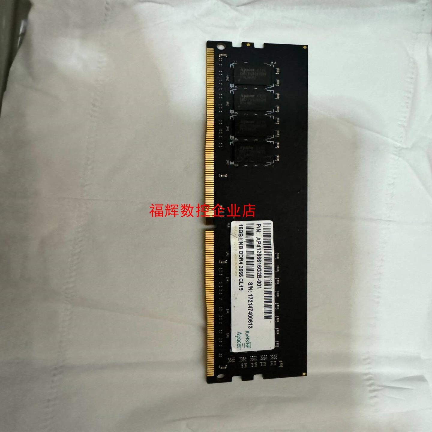 宇瞻内存条DDR4  2666 内存条16g闲置出有一【询价】