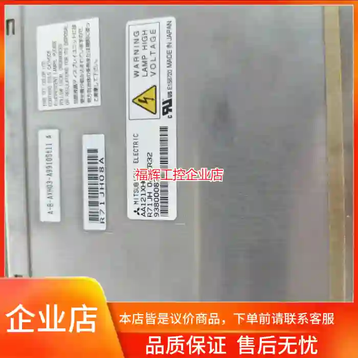 三凌12.1寸 AA121XH03/XH01/XH0【询价】