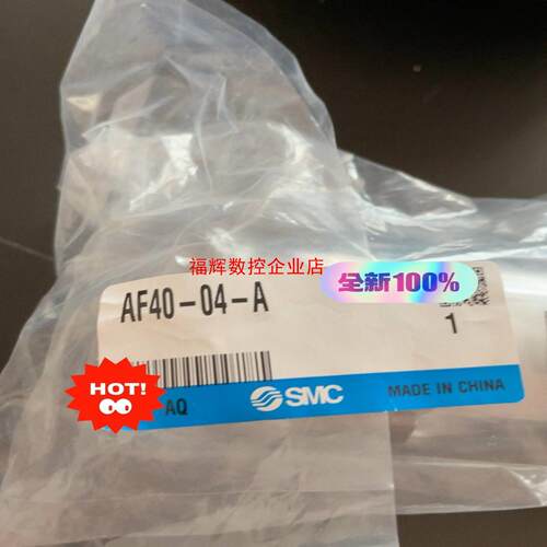 SMCAF40-04-ASMC空气过滤器全新原装正品实【询价】