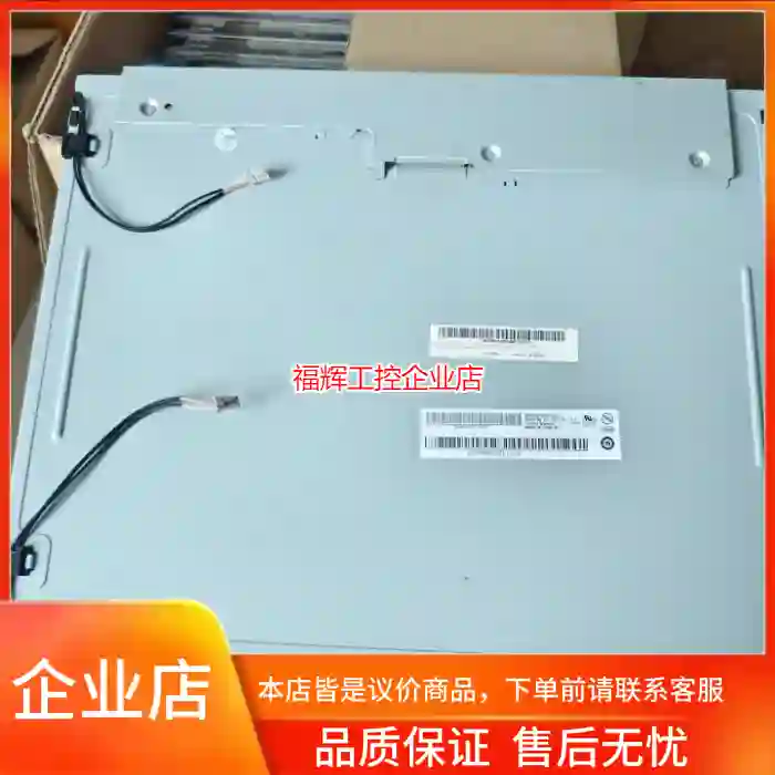全新友达17寸M170EG01 V.H M170EG【询价】