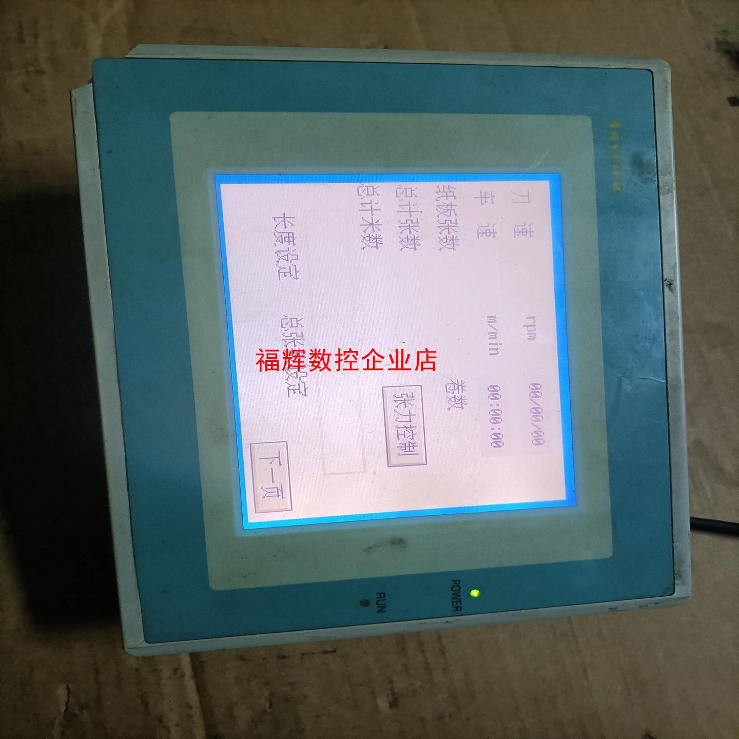 美斯特触摸屏型号GD17n一BST2E一C0一个屏幕不小【询价】