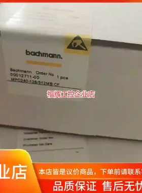 巴赫曼模块，MPC240.MPC270.少量到货，成【询价】