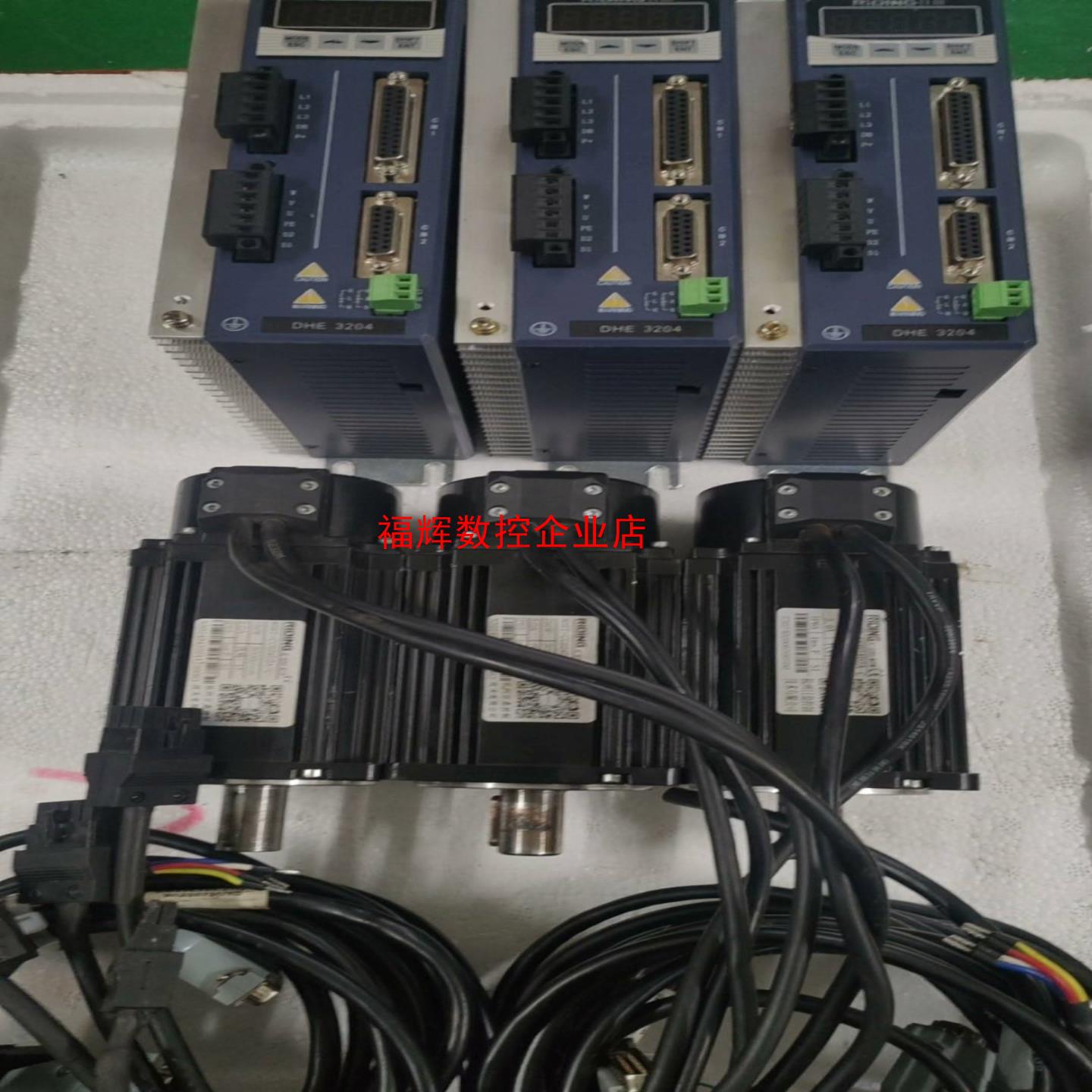 日鼎伺服电机套装750W3套【询价】