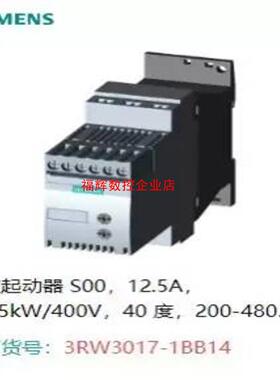 3RW3017-1BB14 SIRIUS 软启动器 S00【询价】