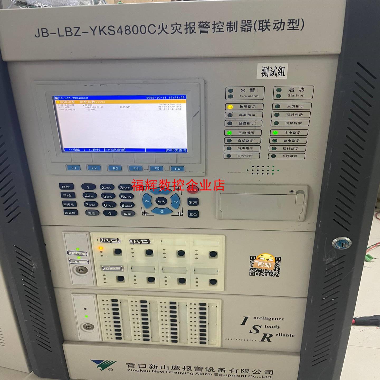 营口新山鹰4800c火灾报警控制器消防火灾报警控制【询价】