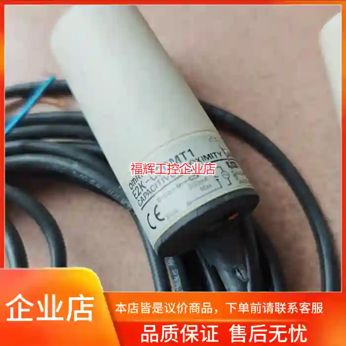 拆机 E2K-C20MT1 电容式接近 switch【询价】