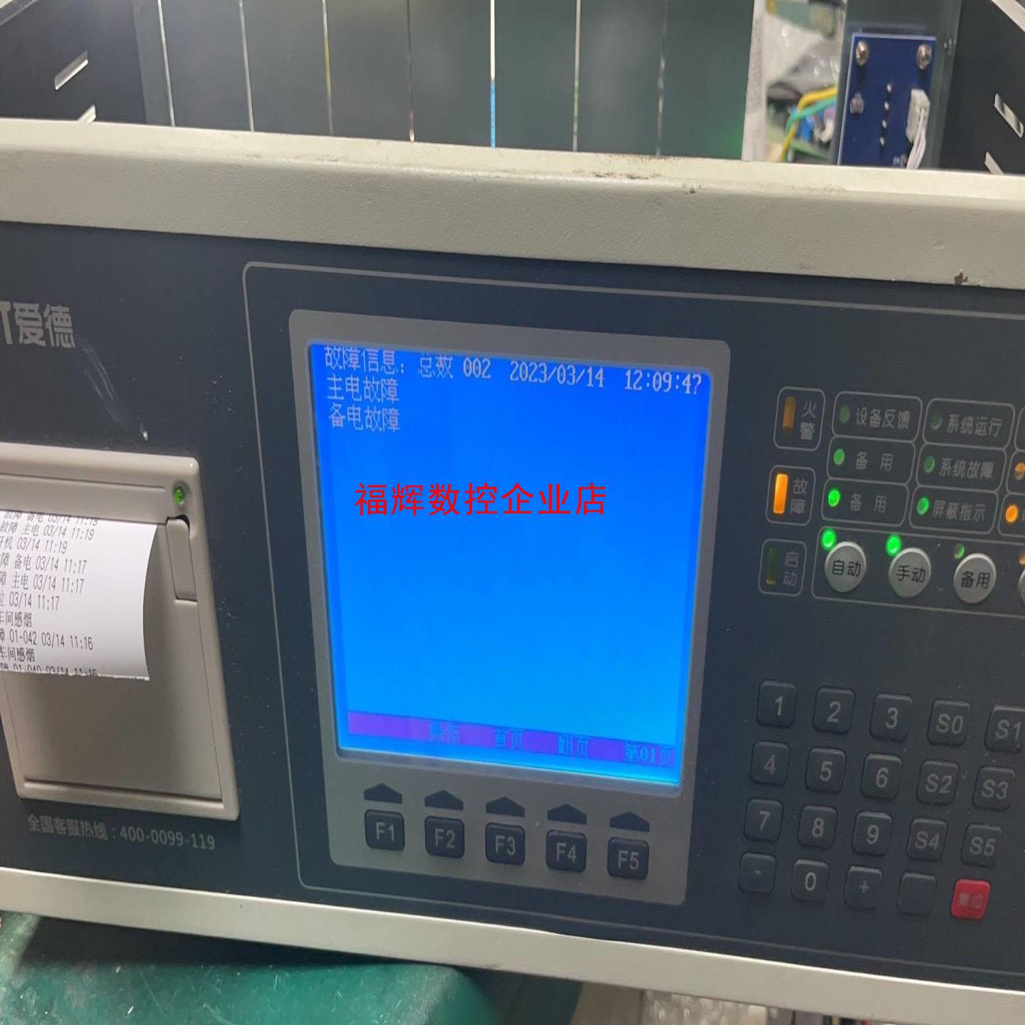 爱德AD8100火灾消防报警控制器主机解密码【询价】