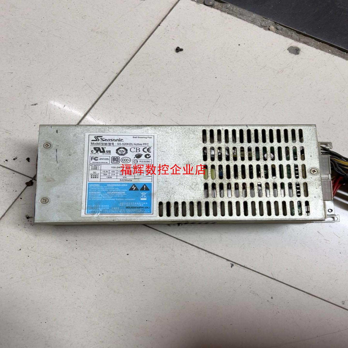海韵 Seasonic SS-520H2U 520W 工业工【询价】