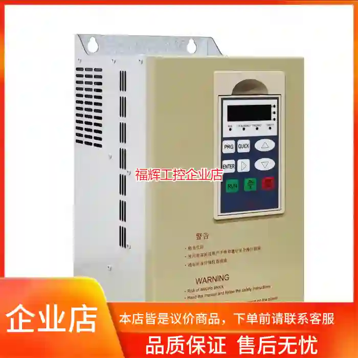 微能变频器7.5KW三相WIN-9G-7R5T4B2【询价】