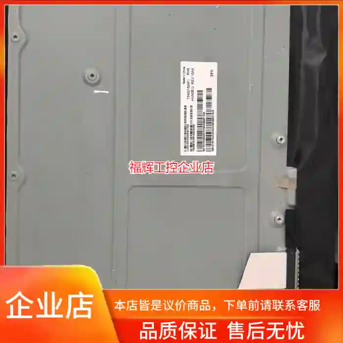 TPM215WF1-HVN05.U【询价】