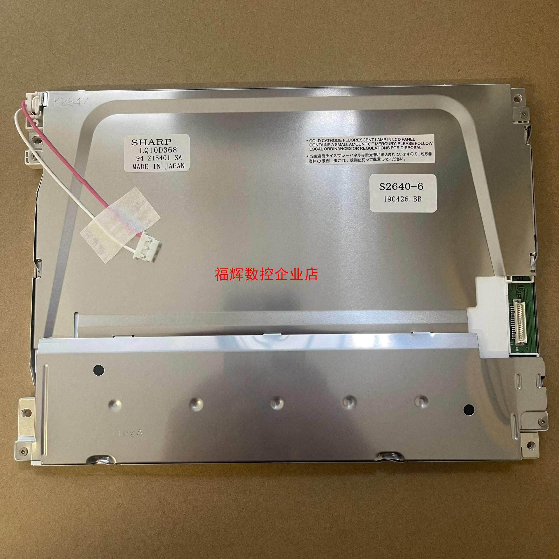 发那科104寸 LQ10D368 LQ10D36A LQ1【询价】