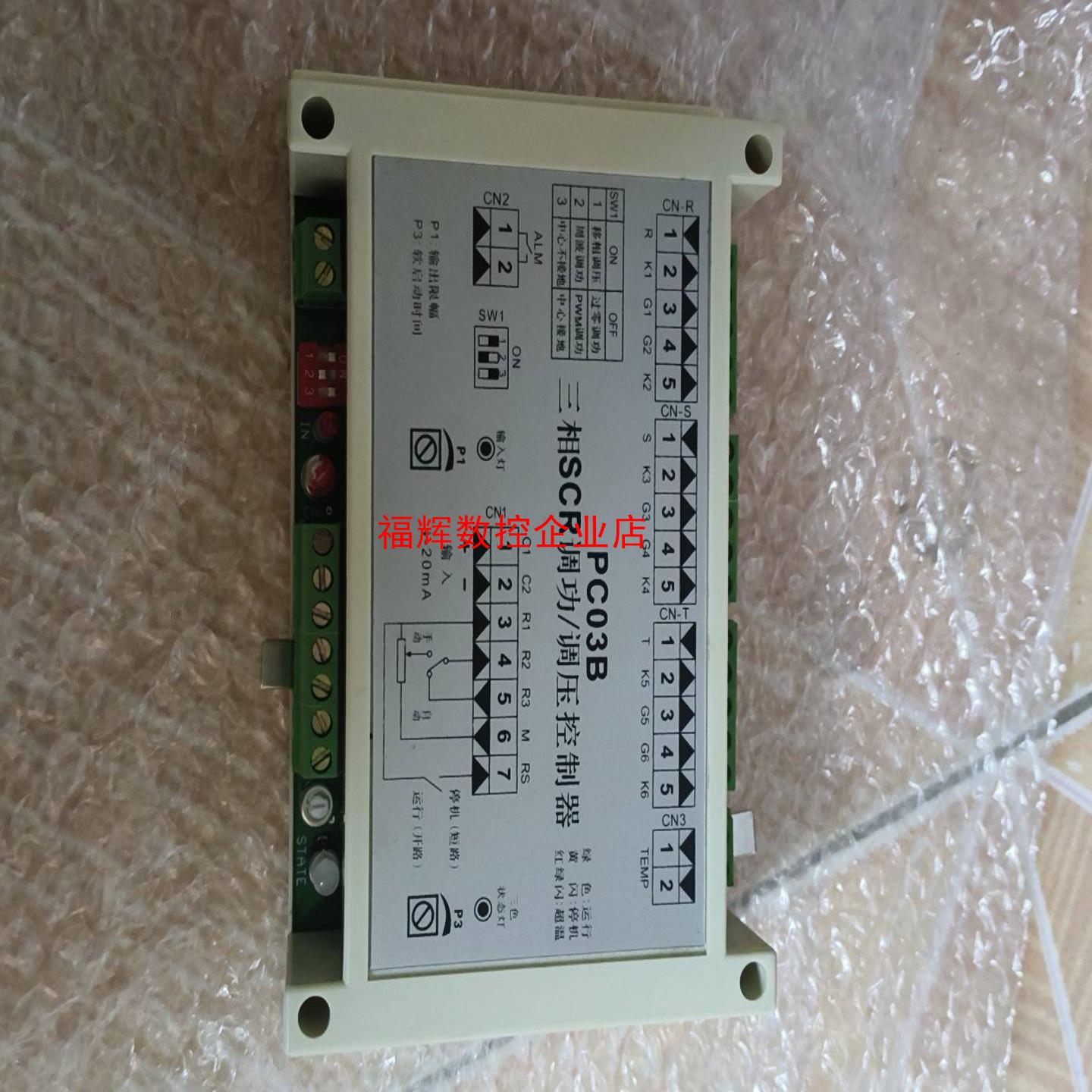 三相SCR调功调压控制器PC03B全新裸机一台可视频看【询价】