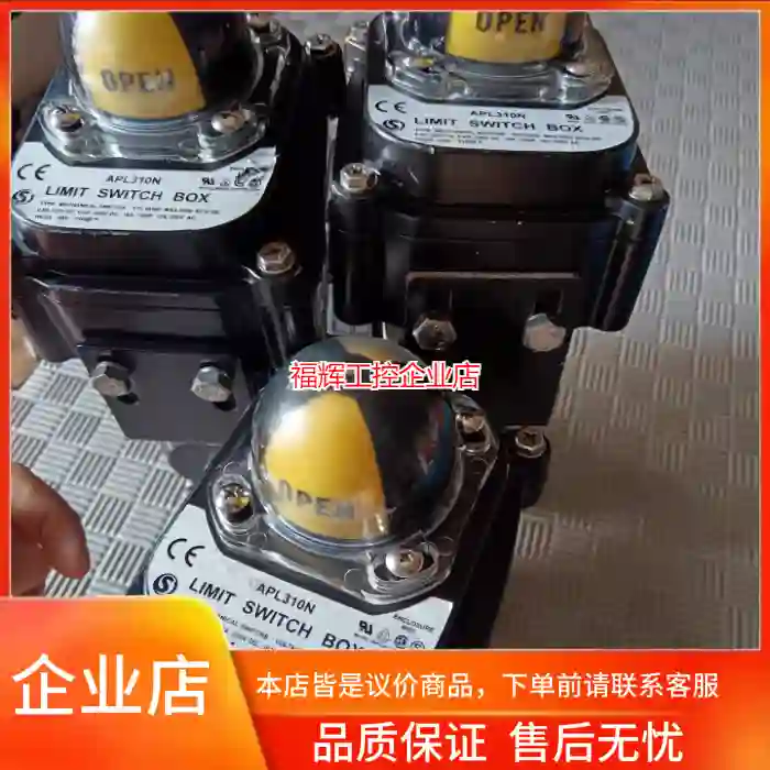 韩国HKC原装APL310N限位开关盒，IP67防护【询价】