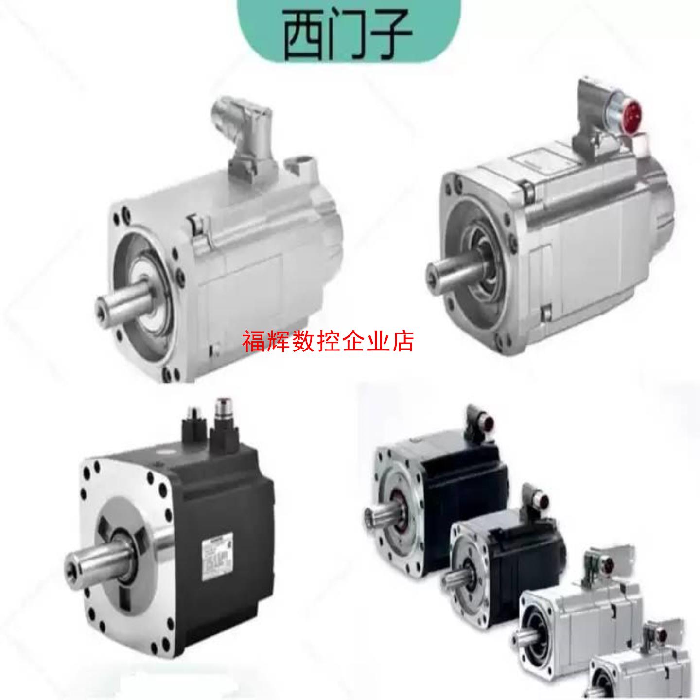 1FT7042-5AF71-1NL5 SIMOTICS S【询价】