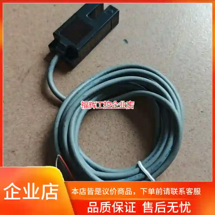 FOTEK光电传感器 SU-07X 出售！ U型槽型【询价】