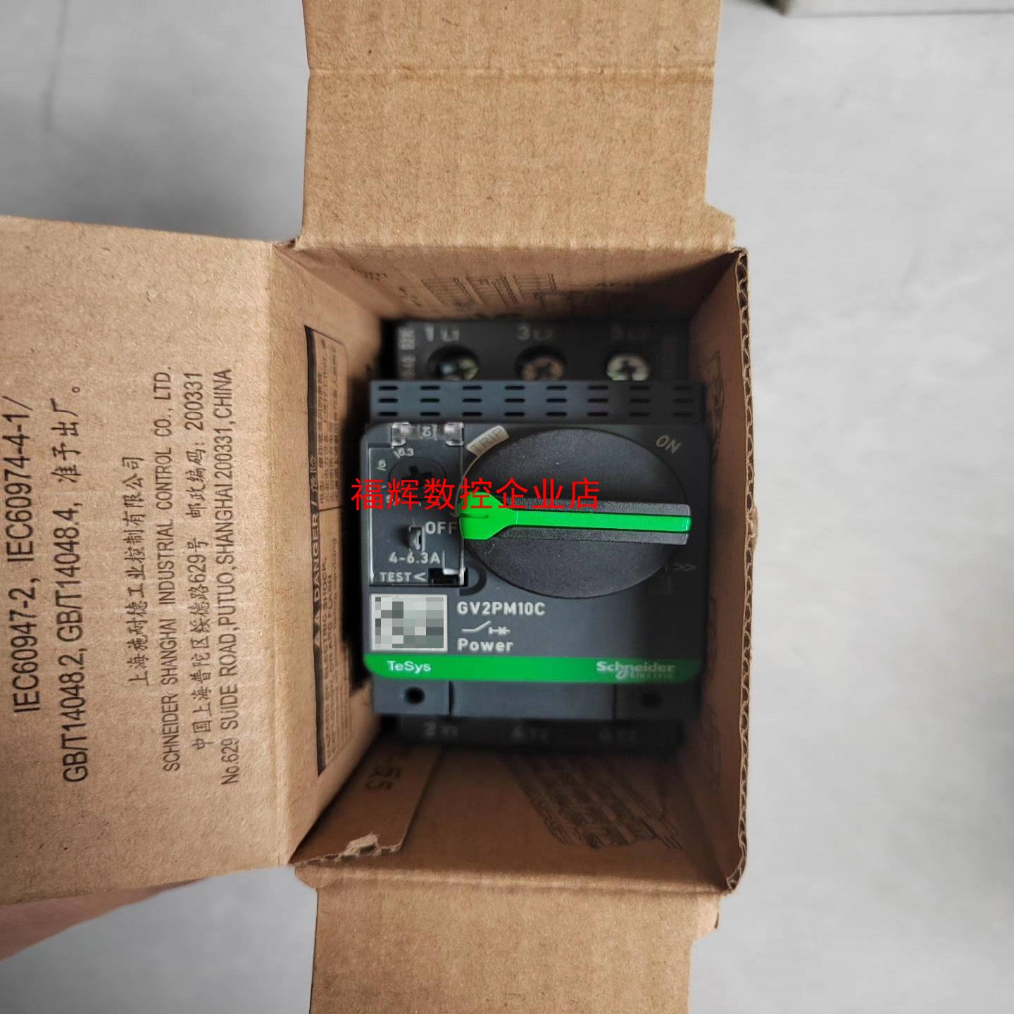 新款电动机保护器GV2PM10C【询价】