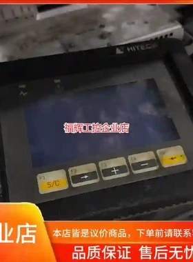 HITECH海泰克触摸屏PWS920S-CCFT，拆【询价】