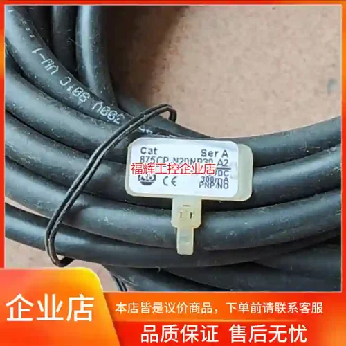 罗克韦尔自动化传感器，型号875CP-N20NP30【询价】