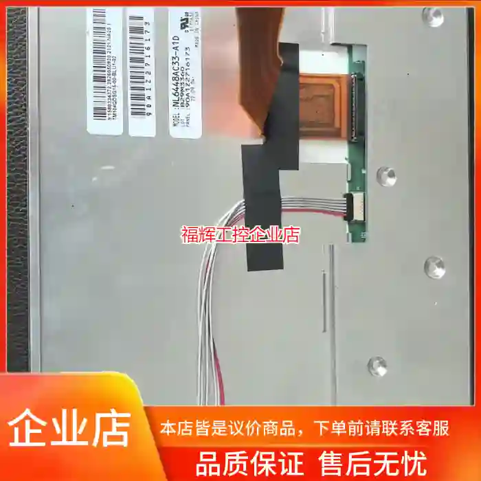 NL6448AC33-A1D   NL6448AC3【询价】