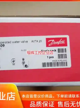 003N0109丹佛斯AVTA25 温控阀全新原装库【询价】