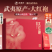 顺丰武夷朴乌龙茶特级大红袍岩茶叶礼盒装 年货送礼品新茶高端长辈