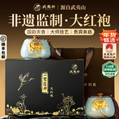 顺丰武夷朴乌龙茶特级大红袍岩茶叶礼盒装 年货送礼品新茶高端长辈