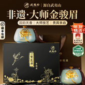 顺丰武夷朴红茶特级金骏眉茶叶礼盒装 年货送礼品2025新茶高端长辈