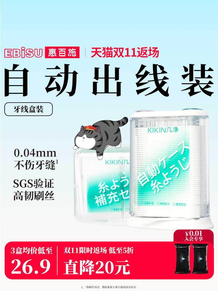 惠百施XKIKIN牙线超细家庭装儿童自动弹出收纳盒间隙刷剔护理正畸