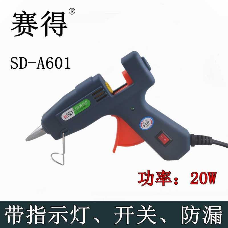 赛得热熔胶枪家用小号20W手工制作玻璃胶棒DIY高粘强力胶SD-A601