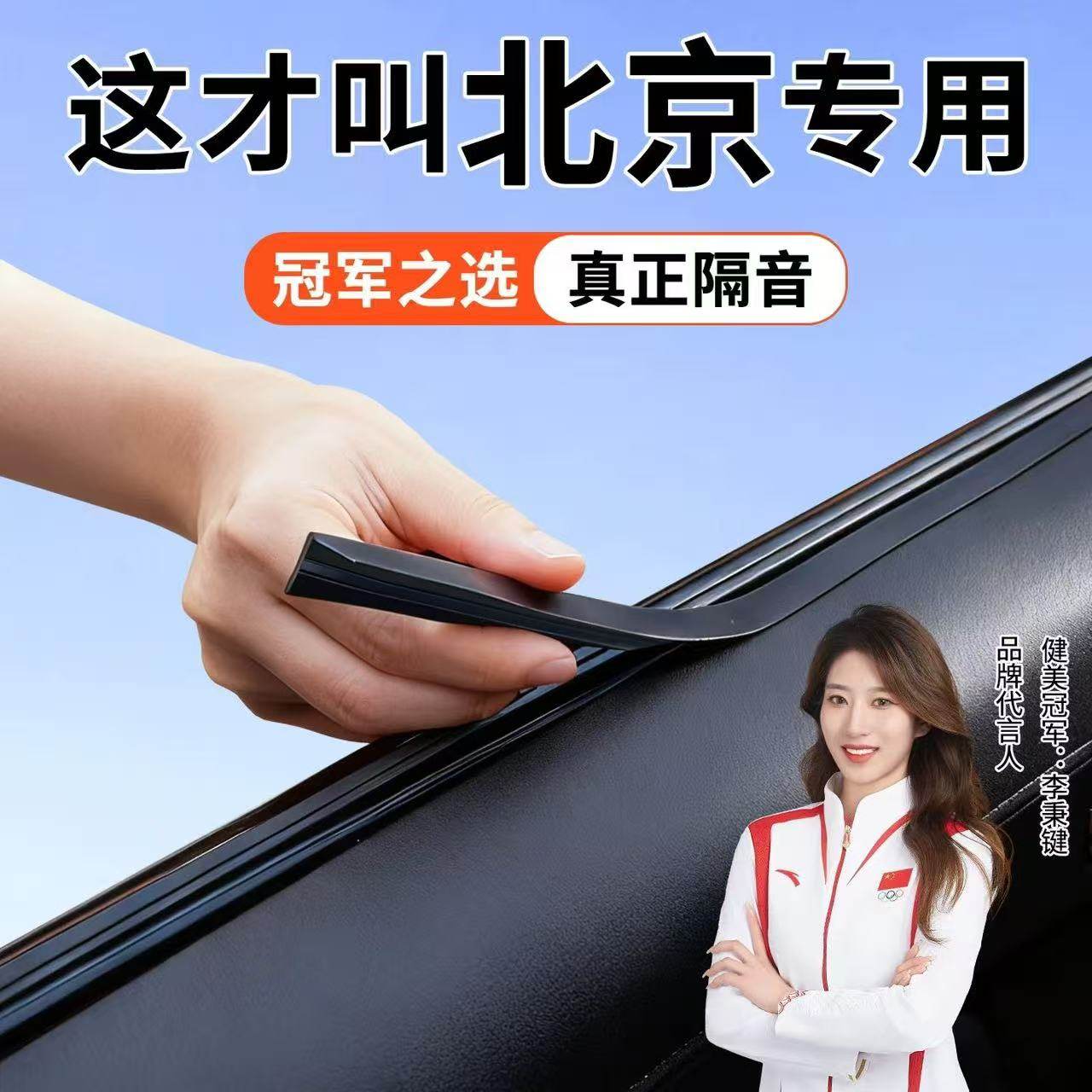 北京越野BJ30BJ40BJ60BJ80BJ20BJ90 F40车窗玻璃隔音密封条防异响