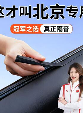 北京越野BJ30BJ40BJ60BJ80BJ20BJ90 F40车窗玻璃隔音密封条防异响