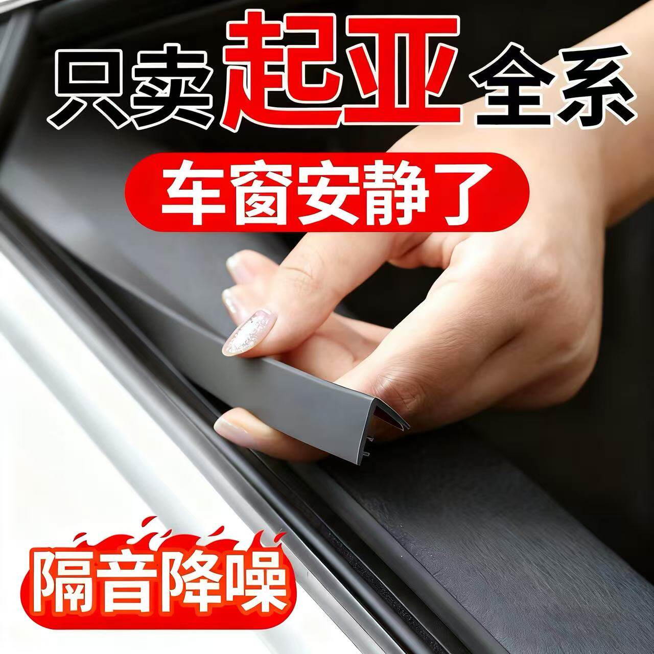 起亚狮铂拓界K2K5K3智跑密封条