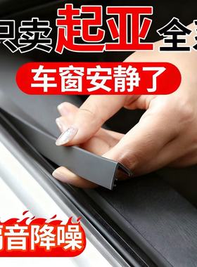 适用起亚狮铂拓界K2 K5 K3智跑焕驰傲跑福瑞迪车窗玻璃隔音密封条