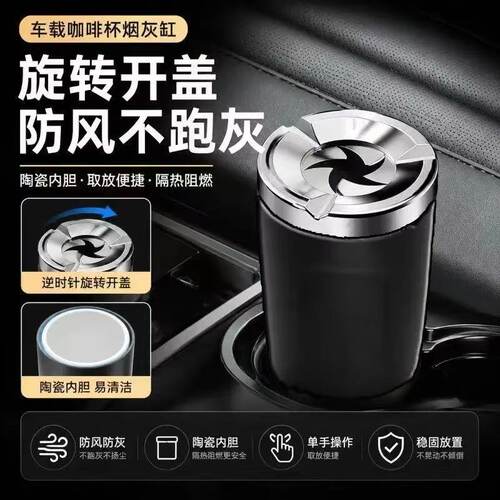 新款车载烟灰缸密封旋转式车用烟灰缸高级大气防灰飞汽车车内用品