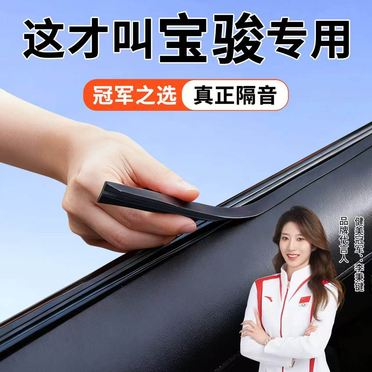 专用于宝骏悦也Plus/云海/享境/KiWi车窗密封条原厂隔音胶条配件图片