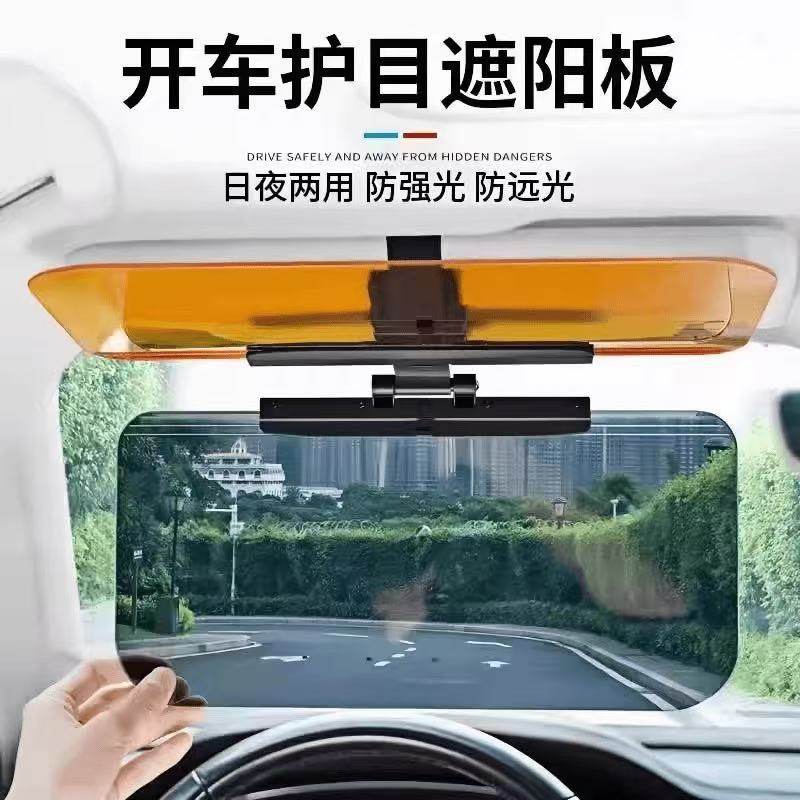 遮阳板防眩防远光日夜偏光护目镜