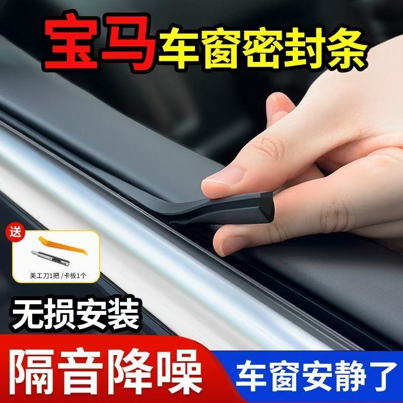 5系自粘型车窗玻璃防腐蚀