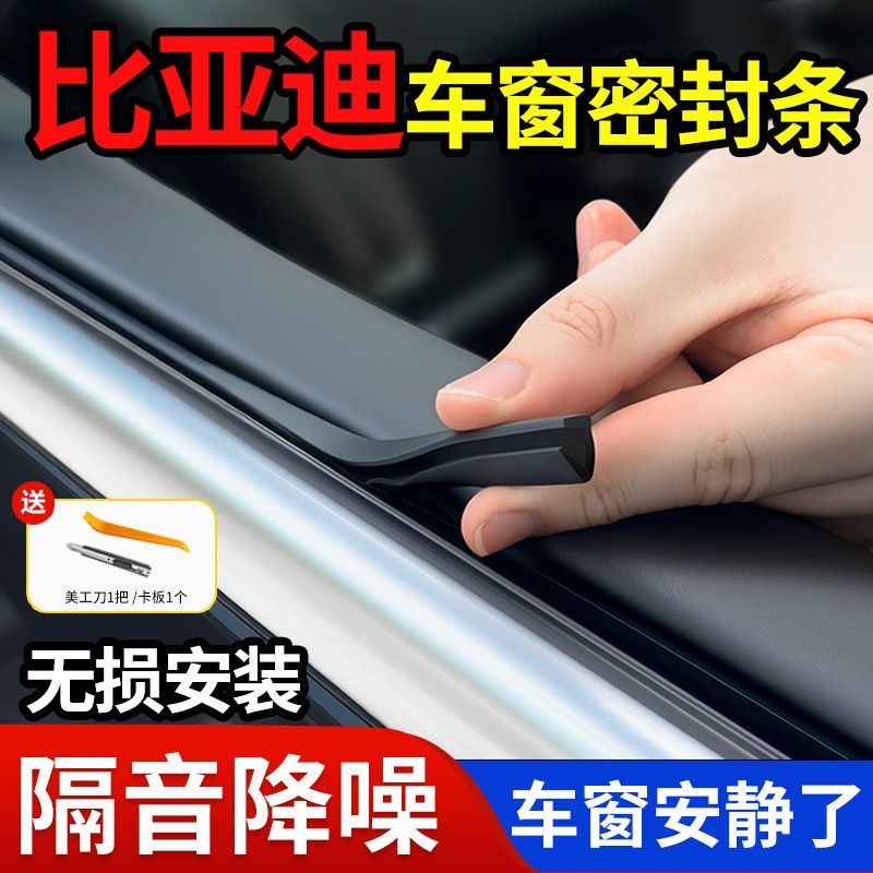 比亚迪秦L宋PLUSDmi唐EV海豚