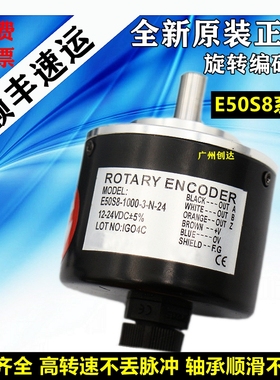 编码器E50S8-1000-3-T-24 E50S8-600-3-HN-24 E50S8-2000-6-L-5