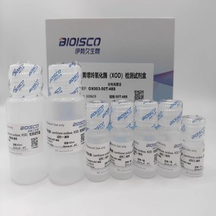 黄嘌呤氧化酶(XOD)检测t试剂盒 生化科研实验 高品质OXD测定溶液