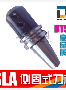 加工中心侧固式铣刀柄 数控刀柄 BT50y-SLA/SLN08/12/16/20/32/40