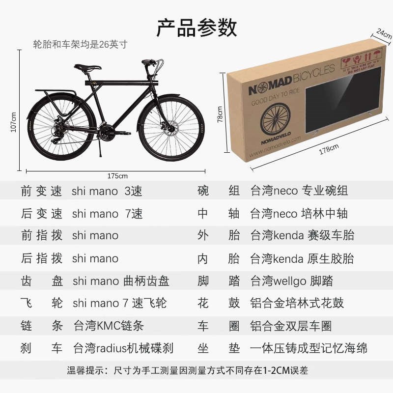 NOMAD杨烁明星复古自行车碟刹公路车铝合金男女2Q1速26寸极简设计