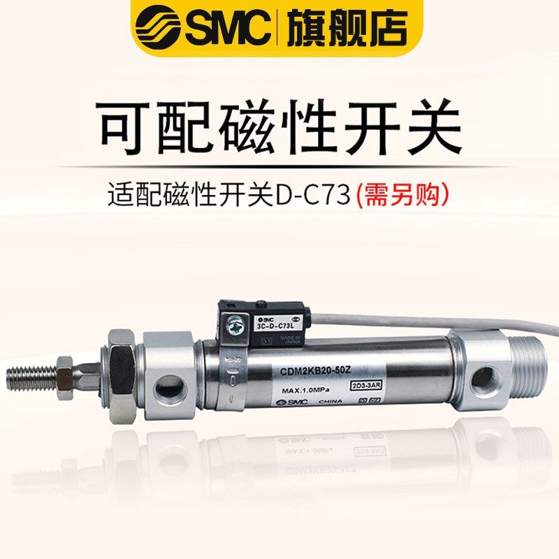 SMC 不回转迷你气缸CDM2KB20-25/w50/75/100/150/200/300/400/500