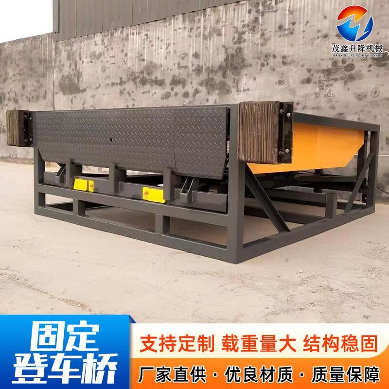 固定式登车桥卸货装车升降平台电动斜坡J板液压货台仓库集装箱坡