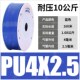 12X8空压软管 新款 优质料橡胶包 8X5 10X6.5 气管PU管4X2.5 6X4s