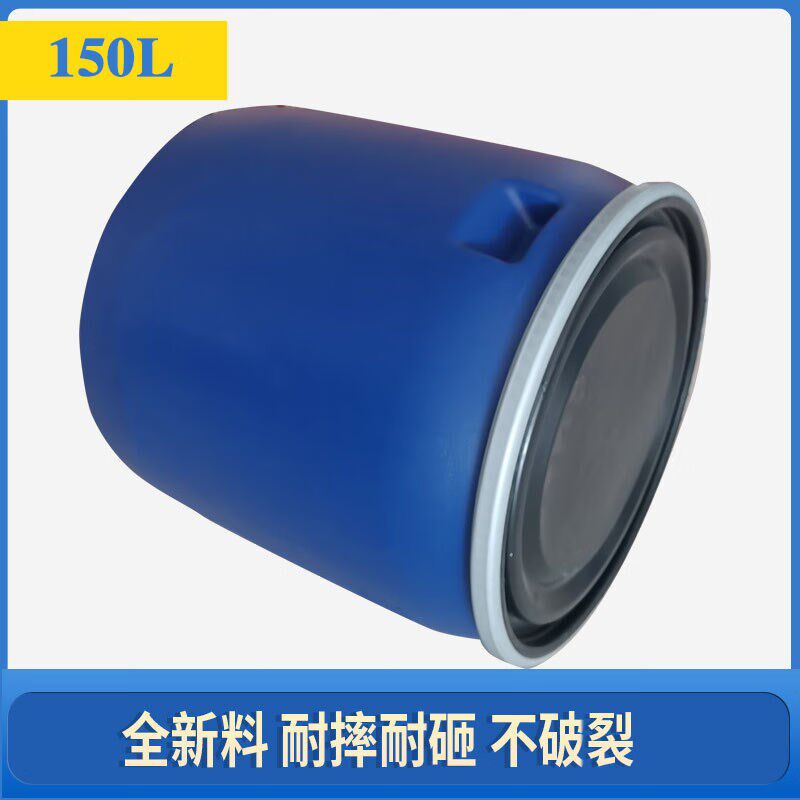 炼工150L法兰桶带盖带铁箍海鲜运输桶大口鱼桶R发酵塑料桶废液化