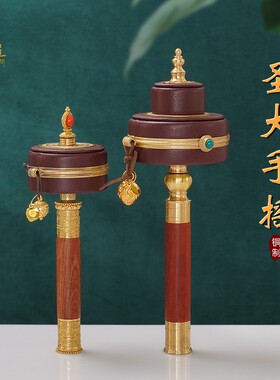 铜手摇转金轮转金筒摆件藏族转简经轮皮革手M持转轮转筒底座圣大