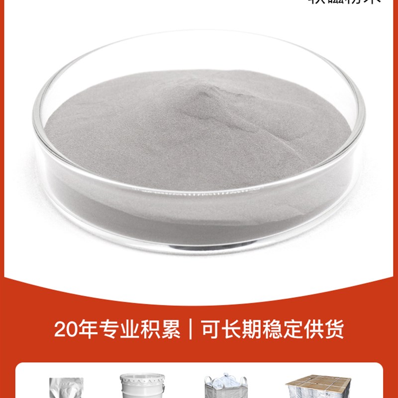 天久金属a材料 0Cr20Al3铁铬铝合金粉软磁粉 可用于陶瓷表面涂层