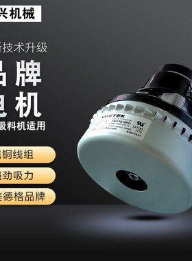 300G真空吸料机配件自动上料电机注塑机抽料机7P00G通用式纯铜马