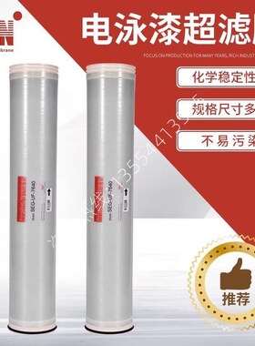 SUN中科卷式纳k滤膜超滤膜4040电镀厂汽车涂装管式阴极阳极8040
